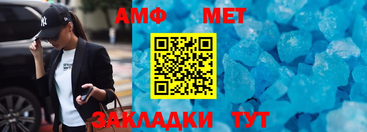 АМФ  Вход с VPN  Подольск  АМФЕТАМИН 97% 