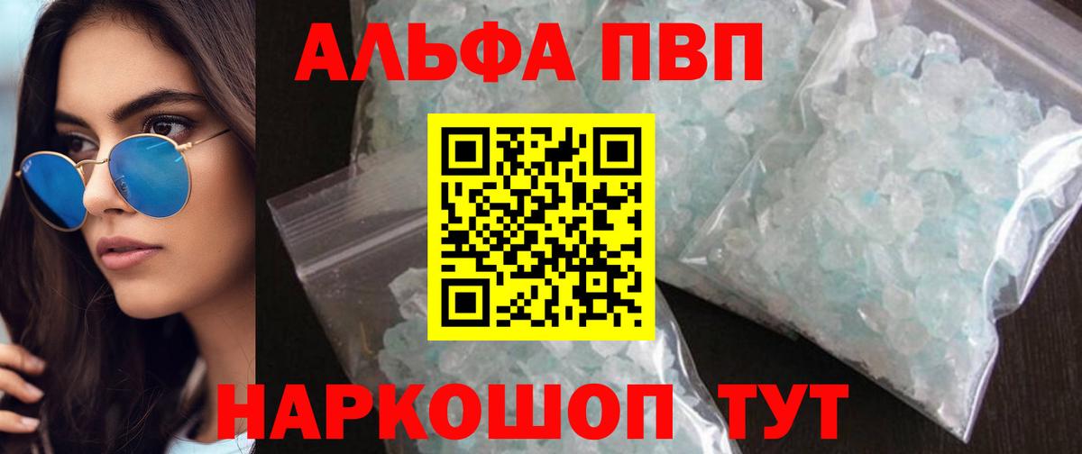Подольск  Альфа ПВП СК КРИС  Вход с VPN  А ПВП  A-PVP СК 