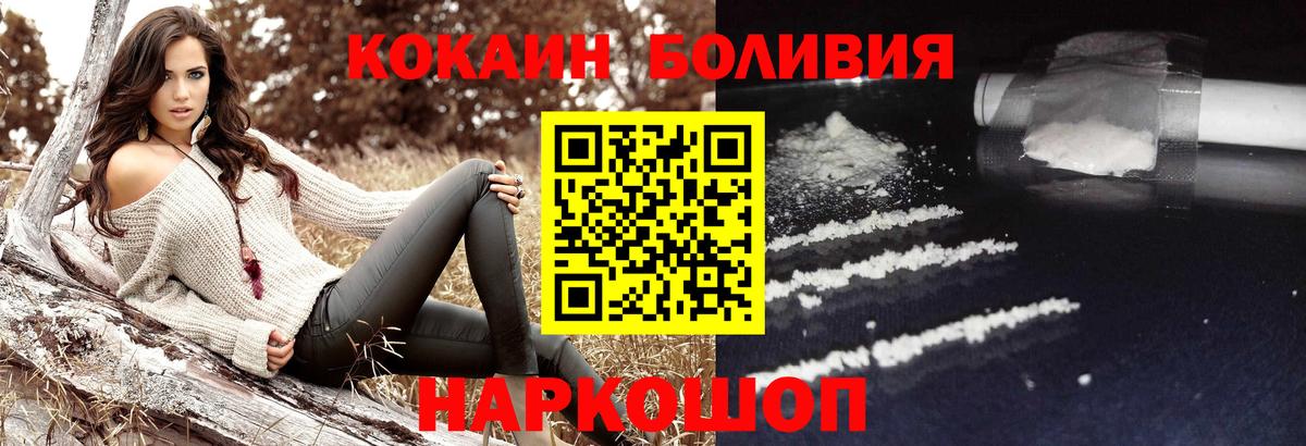 Подольск  Cocaine 97%  Вход с VPN  Cocaine Эквадор 