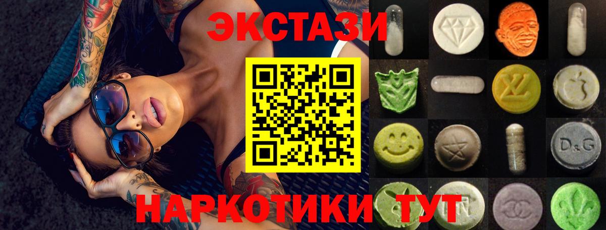 Ecstasy MDMA Подольск