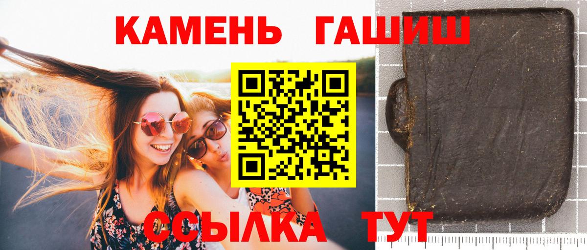 Подольск  ГАШ Cannabis  ГАШИШ  Вход с VPN  ГАШ гашик 