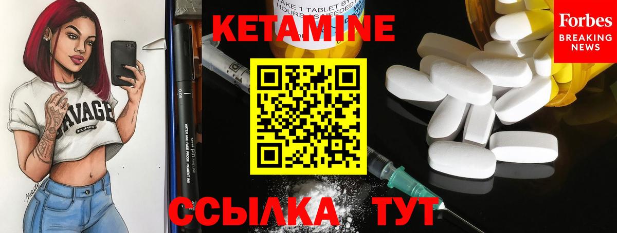 Кетамин VHQ  КЕТАМИН ketamine  Вход с VPN  Подольск 