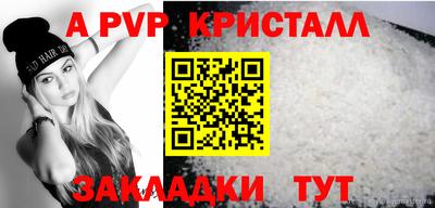 а пвп мука Свободный