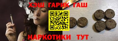 синтетический гашиш Севастополь