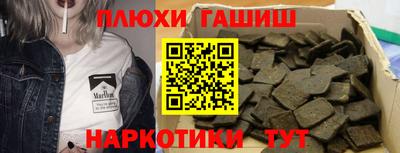 синтетический гашиш Севастополь