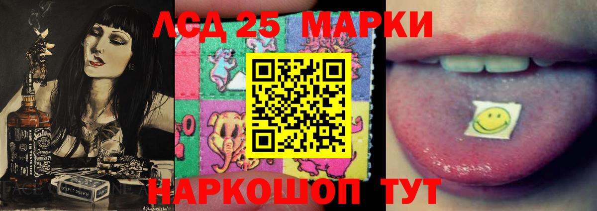 LSD-25 экстази ecstasy  Лсд 25 экстази  Вход с VPN  Подольск  LSD-25 экстази ecstasy 