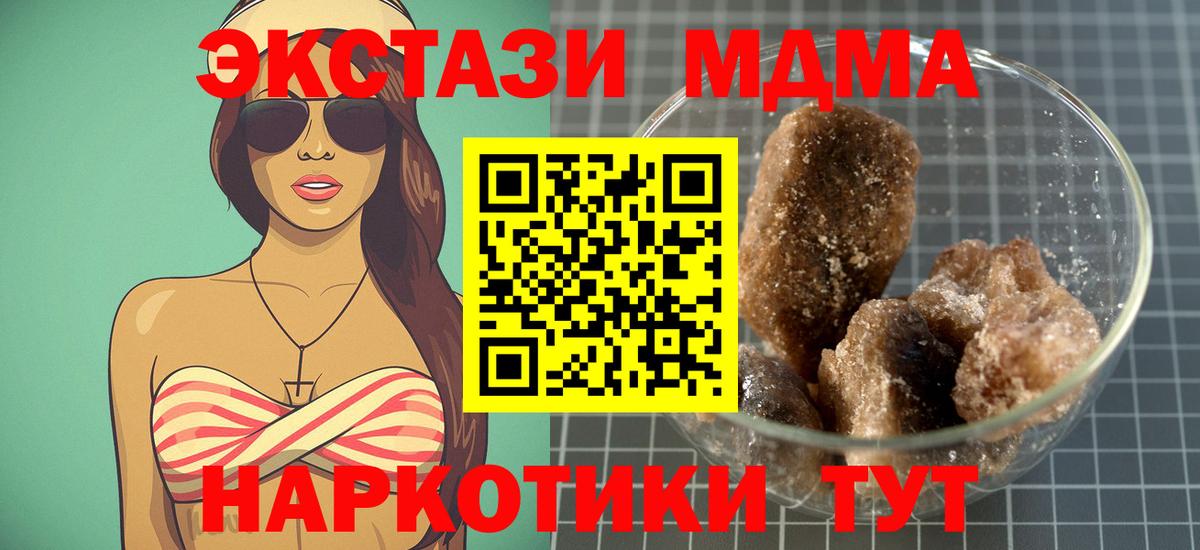МДМА кристаллы  MDMA  Подольск  МДМА Molly  Вход с VPN 