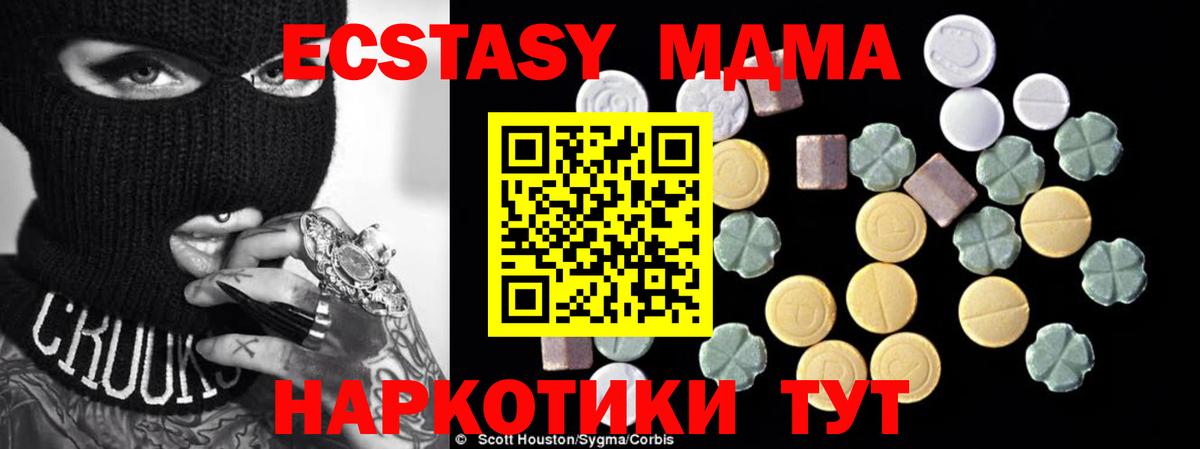 МДМА VHQ Подольск