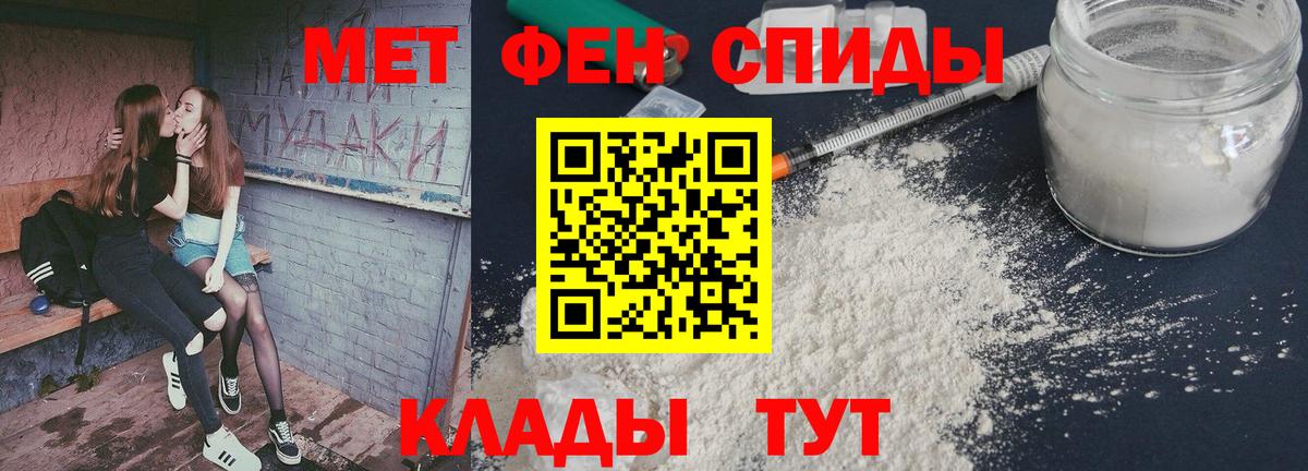 Первитин Methamphetamine  Первитин Methamphetamine  Подольск  Вход с VPN 