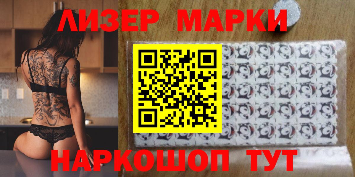 Подольск  Марки 25I-NBOMe 1,5мг  Вход с VPN 