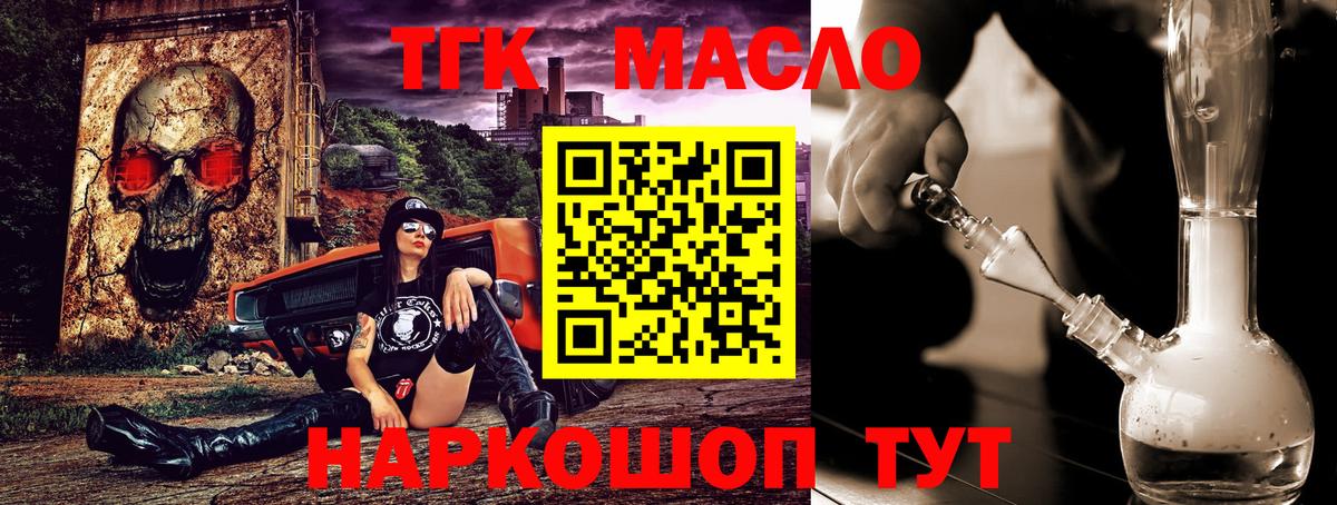 Дистиллят ТГК THC oil  гидра ONION  где купить наркоту  Подольск  Вход с VPN 