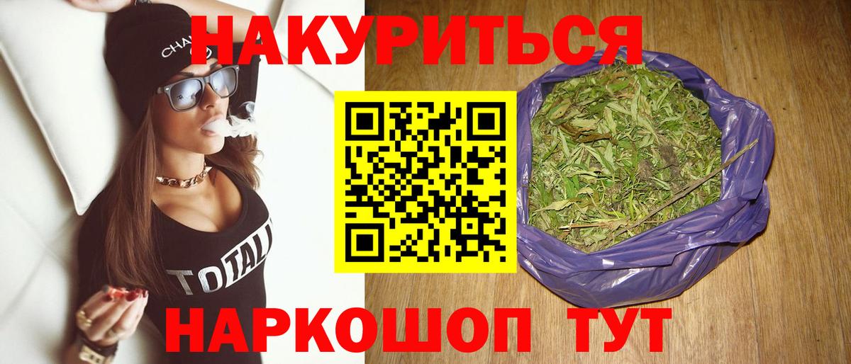 Марихуана THC 21%  Марихуана Bruce Banner  Подольск  Вход с VPN 